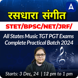 रसधारा संगीत  STET/BPSC/NET/JRF/ All States Music TGT PGT Exams Complete Practical Batch 2024 | Online Live Classes by Adda 247